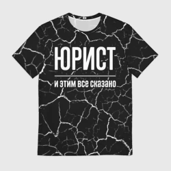 Мужская футболка 3D Юрист и этим все сказано: на темном