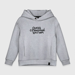 Детское худи Oversize хлопок Очень страшная надпись