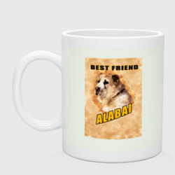 Кружка керамическая Собака алабай - твой лучший друг