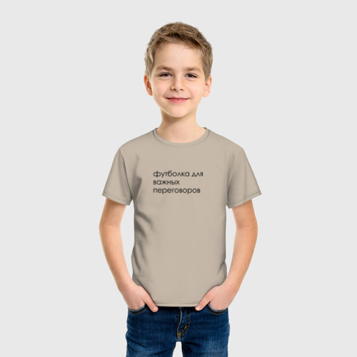 Детская футболка хлопок с принтом На случай важных переговоров, фото на моделе #1