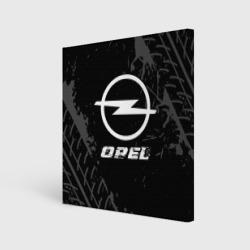Холст квадратный Opel Speed на темном фоне со следами шин