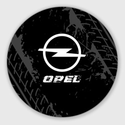 Круглый коврик для мышки Opel Speed на темном фоне со следами шин