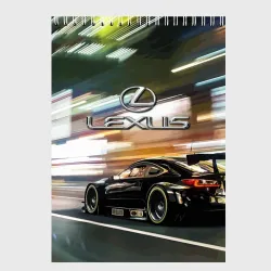Скетчбук Lexus - скоростной режим