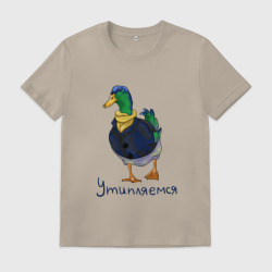 Мужская футболка хлопок Утипляемся