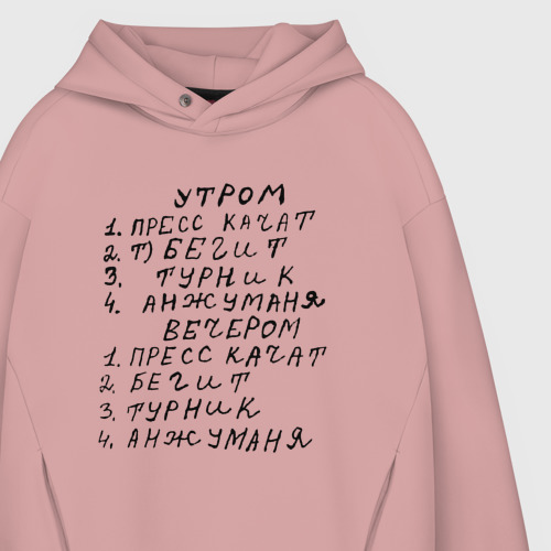 Мужское худи Oversize хлопок Пресс качат - анжуманя : мем, цвет пыльно-розовый - фото 4