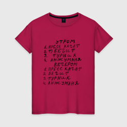 Женская футболка хлопок Пресс качат - анжуманя : мем