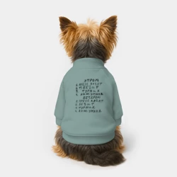 Свитшот для собак хлопок Пресс качат - анжуманя : мем - фото 2