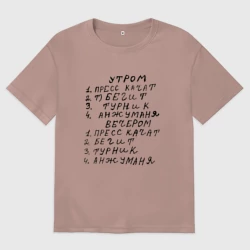 Женская футболка хлопок Oversize Пресс качат - анжуманя : мем