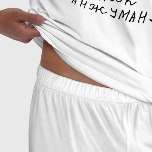 Мужская пижама хлопок Пресс качат - анжуманя : мем, цвет белый - фото 6