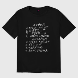 Женская футболка хлопок Oversize Анжуманя - Спортивное расписание - мем