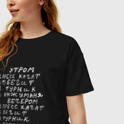 Женская футболка хлопок Oversize Анжуманя - Спортивное расписание - мем - фото 2
