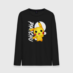 Мужской лонгслив хлопок Funko pop Pikachu