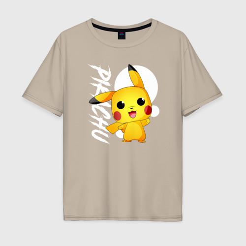 Мужская футболка хлопок Oversize Funko pop Pikachu, цвет миндальный