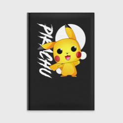 Ежедневник Funko pop Pikachu