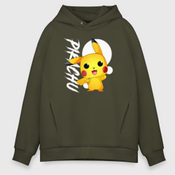 Мужское худи Oversize хлопок Funko pop Pikachu