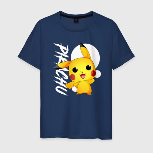 Мужская футболка из хлопка с принтом Funko pop Pikachu, вид спереди №1