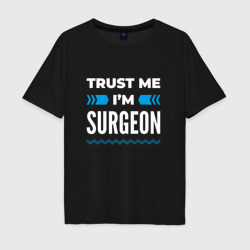 Мужская футболка хлопок Oversize Trust me I'm surgeon