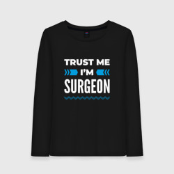 Женский лонгслив хлопок Trust me I'm surgeon