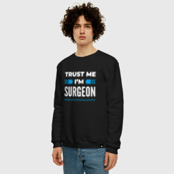 Мужской свитшот хлопок Trust me I'm surgeon - фото 2