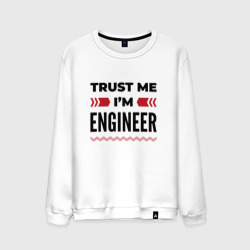 Мужской свитшот хлопок Trust me - I'm engineer