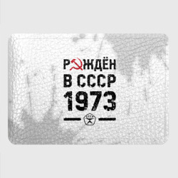 Картхолдер с принтом Рождён в СССР в 1973 году на светлом фоне - фото 2