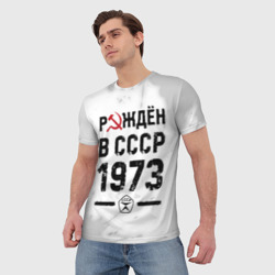 Мужская футболка 3D Рождён в СССР в 1973 году на светлом фоне - фото 2