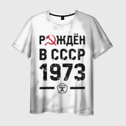 Рождён в СССР в 1973 году на светлом фоне – Футболка с принтом купить со скидкой в -26%