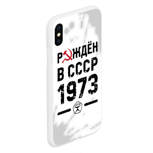 Чехол для iPhone XS Max матовый Рождён в СССР в 1973 году на светлом фоне - фото 3