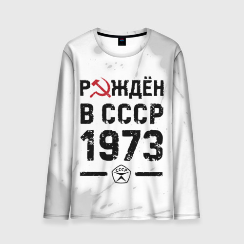 Футболка 1974. Люди родившиеся 29 февраля знаменитости. Рожден в 1973 год. Рожден в 1973 год. 17.