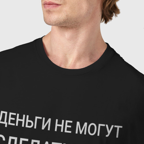 Мужская футболка хлопок Федор дарит счастье, цвет черный - фото 6