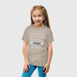 Детская футболка хлопок Федор дарит счастье - фото 2