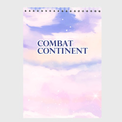 Скетчбук Combat Continent sky clouds