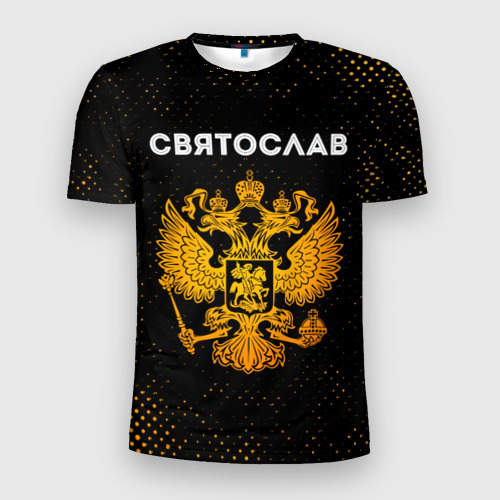 Мужская футболка 3D Slim с принтом Святослав и зологой герб РФ, вид спереди #2