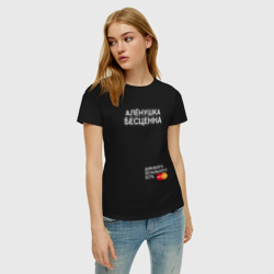 Женская футболка хлопок Алёнушка бесценна - фото 2