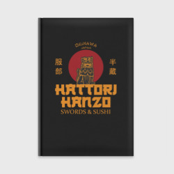 Ежедневник Hattori hanzo убить билла