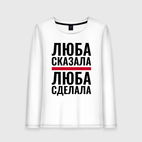 бизнес цитаты в картинках. 1 любой скажи. 1 любой скажи. заблуждения в детстве. приколы про любу.