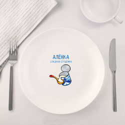 Набор: тарелка + кружка Аленка сладкая сгущенка - фото 2