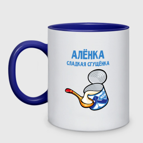 Картинка футболка алёнка моя невеста. Сгущенка слаще. Кружка сгущенка. Сгущенка слаще. Сгущенка слаще.