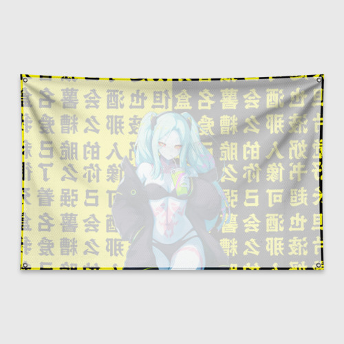 Флаг-баннер Ребекка и иероглифы - Киберпанк аниме - фото 2
