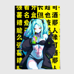 Постер Ребекка и иероглифы - Киберпанк аниме