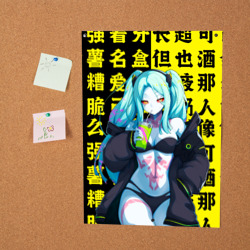 Постер Ребекка и иероглифы - Киберпанк аниме - фото 2