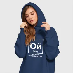 Платье-худи хлопок Ой элемент неожиданности химия - фото 2
