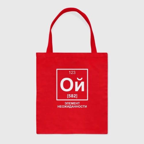 Шоппер BioNature Ой элемент неожиданности химия