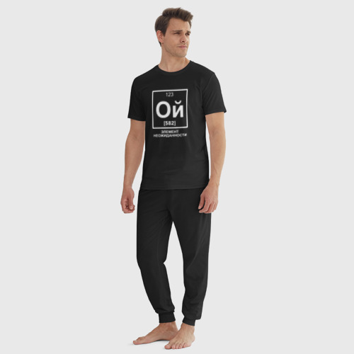 Мужская пижама хлопок Ой элемент неожиданности химия, цвет черный - фото 5