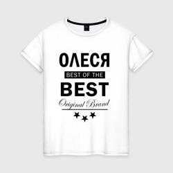 Женская футболка хлопок Олеся best of the best