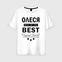 Женская футболка хлопок Oversize Олеся best of the best