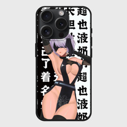 Чехол силиконовый для Apple iPhone 15 Pro матовый 2b в шикарном платье - Nier Automata