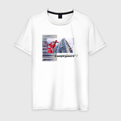 Городки - Северодвинск – Мужская футболка хлопок с принтом купить со скидкой в -20%
