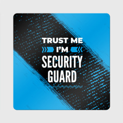 Магнит виниловый Квадрат Trust me I'm security guard Dark