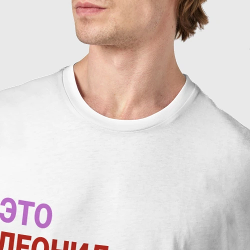 Мужская футболка хлопок с принтом Леонид это ум, красота и легенда, фото #4